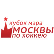 Кубок Мэра Москвы 2021
