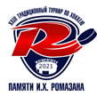 Мемориал Ромазана 2021